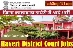 Haveri District Court Recruitment Haveri District Court Vacancy