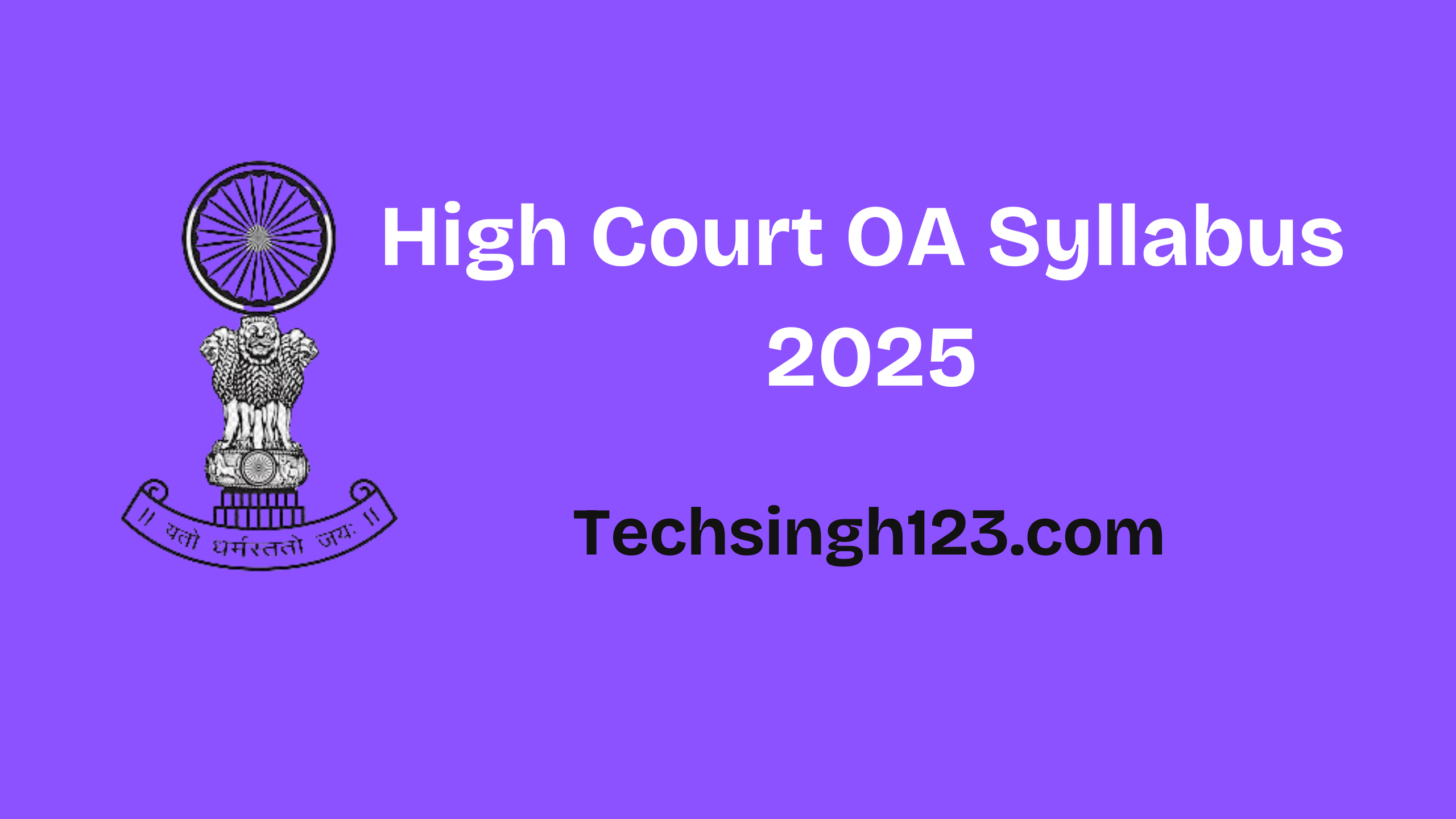 High Court OA Syllabus 2025: Subjects and Important Topics✅