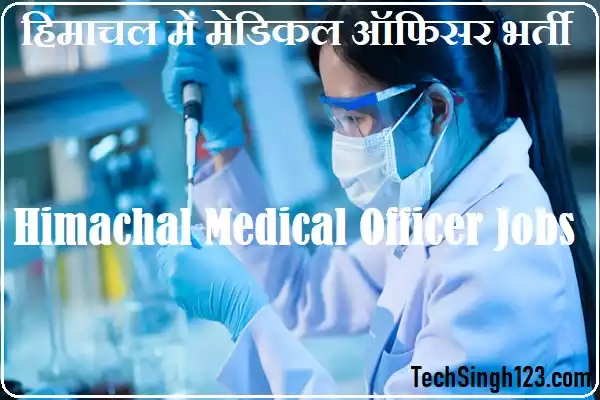 Himachal Medical Officer Vacancy HPPSC Medical Officer Recruitment