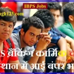 IBPS Recruitment IBPS RRB Recruitment IBPS RRB Vacancy