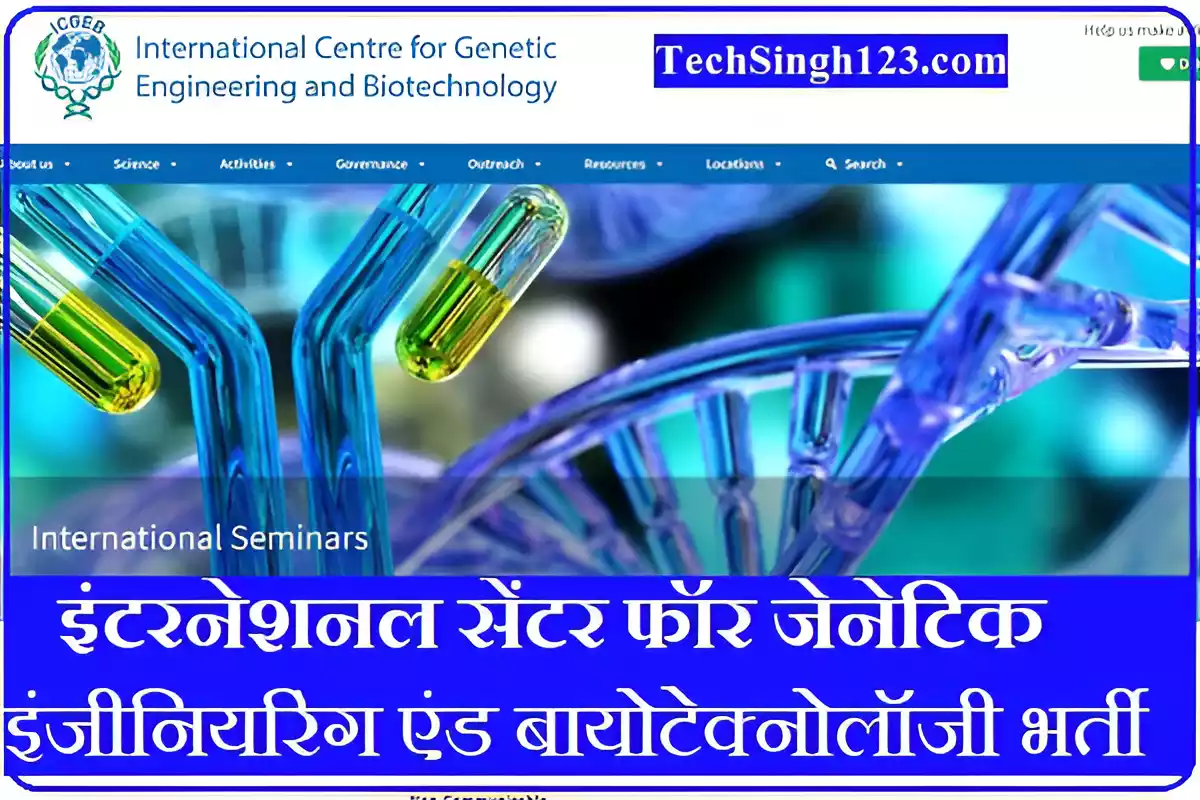 ICGEB Recruitment ICGEB Delhi Recruitment