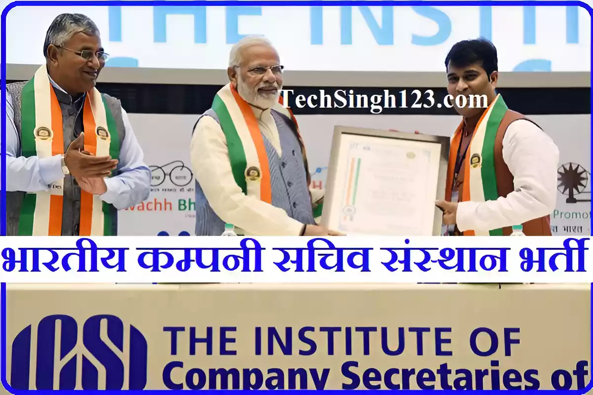 ICSI Bharti ICSI New Delhi Recruitment ICSI Placement Drive