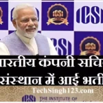 ICSI Recruitment ICSI Bharti ICSI Vacancy ICSI Jobs ICSI Notification