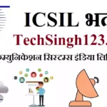 ICSIL New Delhi Recruitment ICSIL Recruitment ICSIL Delhi Recruitment