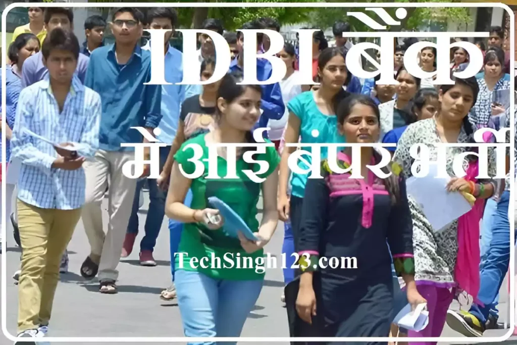 IDBI Bank Bharti IDBI Bharti IDBI Vacancy IDBI Bank Vacancy