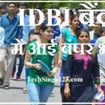 IDBI Bank Bharti IDBI Bharti IDBI Vacancy IDBI Bank Vacancy