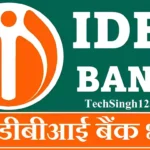 IDBI Bank Recruitment आईडीबीआई बैंक भर्ती IDBI Bank Notification