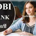 IDBI Bank Vacancy भारतीय औद्योगिक विकास बैंक भर्ती