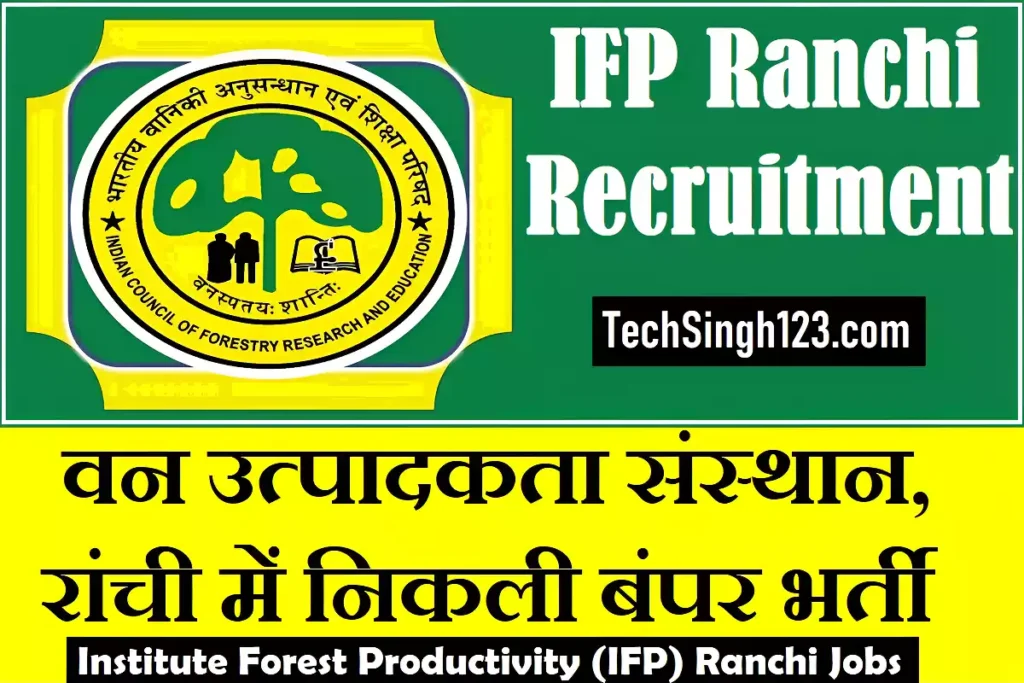 IFP Ranchi Recruitment ICFRE Recruitment