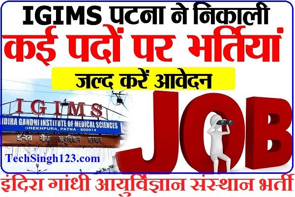 IGIMS Recruitment IGIMS Notification IGIMS Bharti