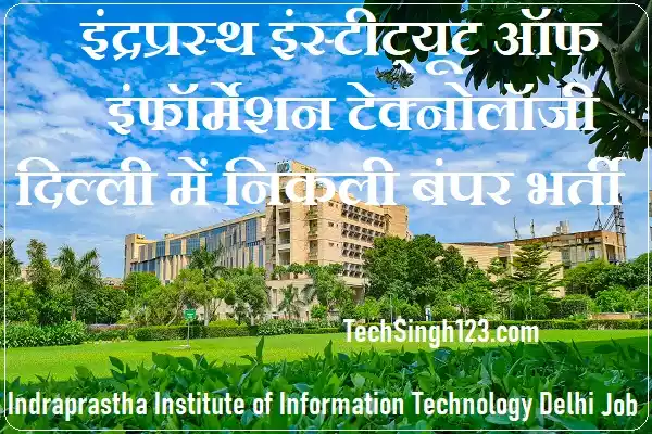 IIIT Delhi Recruitment IIIT Delhi Bharti IIIT Delhi Vacancy