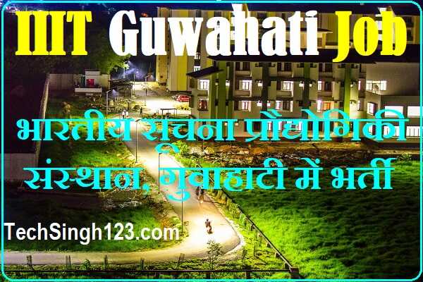 IIIT Guwahati Recruitment IIIT Guwahati Faculty Recruitment