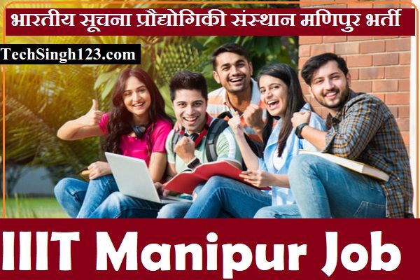 IIIT Manipur Recruitment IIIT Manipur Faculty Recruitment