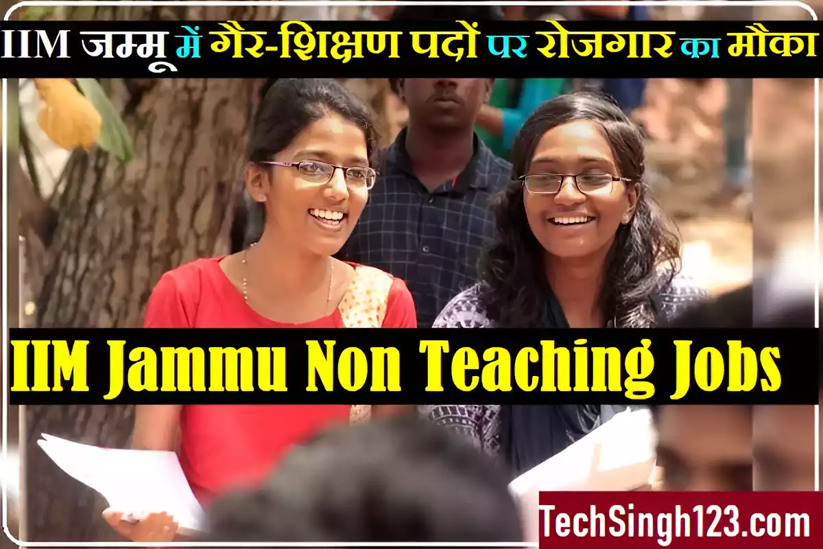 IIM Jammu Non Teaching Recruitment IIM Jammu Non Teaching Bharti