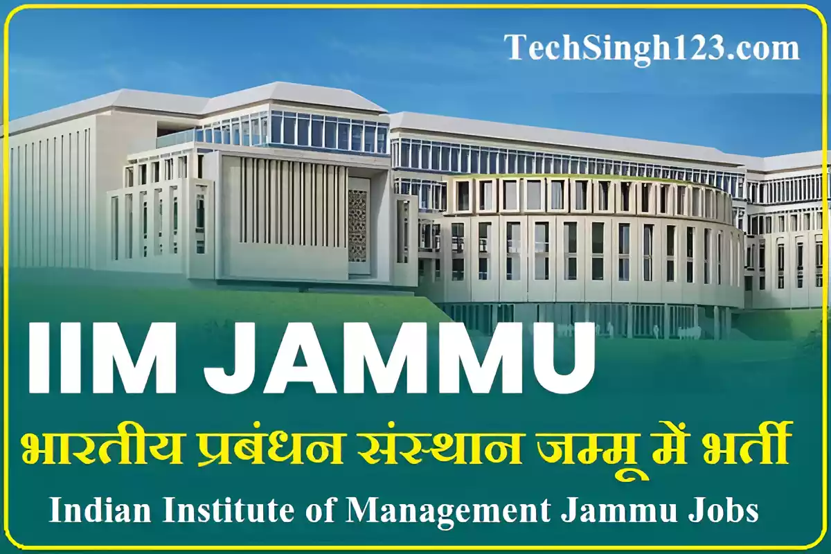 IIM Jammu Recruitment IIM Jammu Bharti IIM Jammu Vacancy