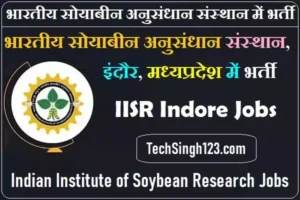 ICAR-IISR Indore Recruitment Indian Institute of Soybean Research Recruitment