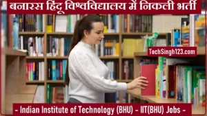 IIT BHU Vacancy IIT BHU Faculty Recruitment