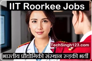 IIT Roorkee Recruitment IIT Roorkee Bharti IIT Roorkee Vacancy