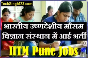 IITM Pune Recruitment IITM Recruitment IITM Pune Bharti