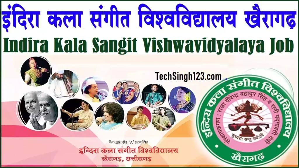 IKSV Recruitment IKSV Khairagarh Vacancy IKSV Khairagarh Bharti