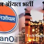 IOCL Bharti IOCL Apprentice Recruitment Indian Oil Recruitment