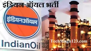 IOCL Bharti IOCL Apprentice Recruitment Indian Oil Recruitment