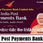 IPPB Recruitment इंडिया पोस्ट पेमेंट बैंक लिमिटेड भर्ती IPPB Notification