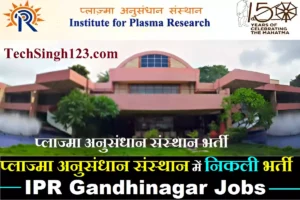 IPR Gandhinagar Recruitment IPR Recruitment Institute for Plasma Research Recruitment