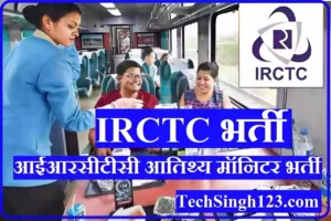 IRCTC Hospitality Monitors Recruitment IRCTC Hospitality Monitor Recruitment