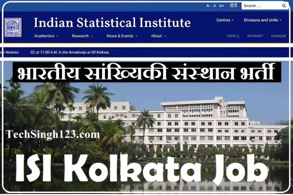 ISI Kolkata Recruitment ISI कोलकाता भर्ती भारतीय सांख्यिकी संस्थान कोलकाता भर्ती