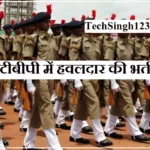 ITBP Constable Bharti ITBP Constable Recruitment ITBP Head Constable Recruitment