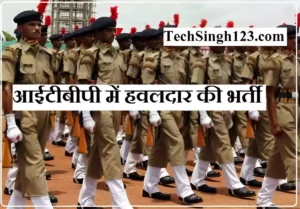 ITBP Constable Bharti ITBP Constable Recruitment ITBP Head Constable Recruitment