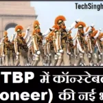 ITBP Constable Pioneer Recruitment ITBP Constable Pioneer Online Form