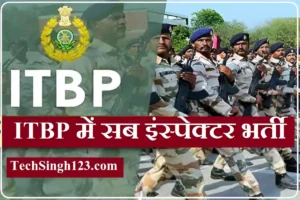 ITBP Sub Inspector Recruitment ITBP SI Recruitment ITBP Sub Inspector Bharti