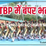 ITBP Tradesman Recruitment ITBP Constable Tradesman Recruitment ITBP Tradesman Bharti