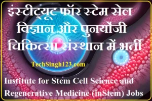 InStem Recruitment InStem Bharti InStem Vacancy