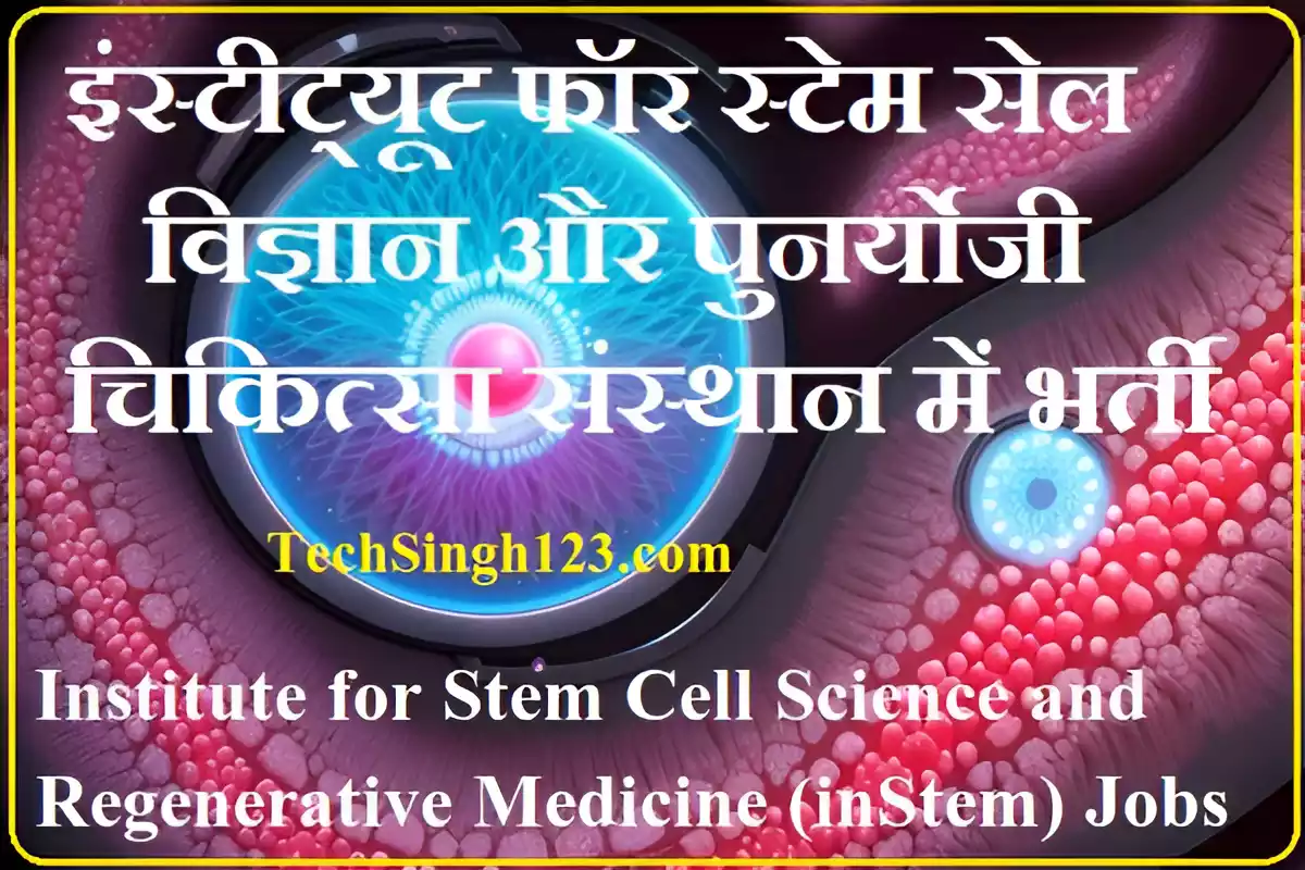 InStem Recruitment InStem Bharti InStem Vacancy