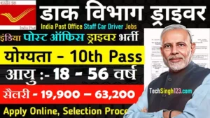 India Post Driver Recruitment India Post Office Driver Recruitment