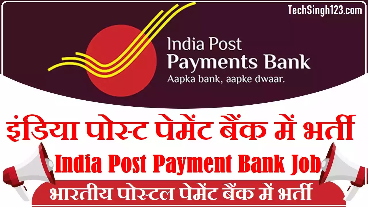 India Post Payments Bank Vacancy India Post Payment Bank Recruitment