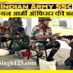 Army SSC Tech Bharti Indian Army SSC Tech Recruitment Army SSC Tech Job Vacancy