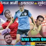 Indian Army Sports Quota Recruitment Indian Army Sports Quota Bharti