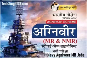 Indian Navy Agniveer MR Recruitment Navy Agniveer MR Application Form