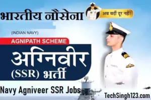 Indian Navy Agniveer SSR Recruitment Navy Agniveer SSR Application Form