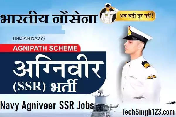 Indian Navy Agniveer SSR Recruitment Navy Agniveer SSR Application Form