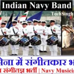 Indian Navy Musician Recruitment Indian Navy MR Recruitment