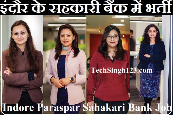 Indore Sahakari Bank Bharti IPS Indore Bank Recruitment