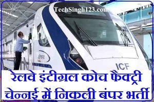 Integral Coach Factory Chennai Recruitment ICF Chennai Apprentice Recruitment