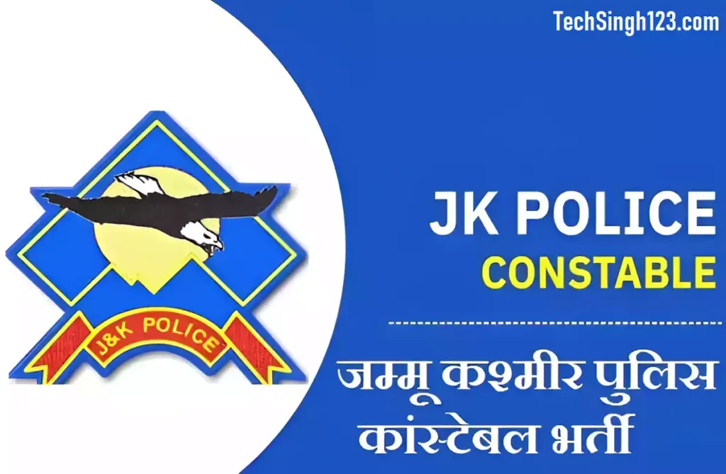 JK Police Constable Recruitment J&K Police Constable Recruitment JK Police Constable Bharti