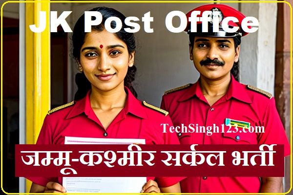 JK Post Office Recruitment JK GDS Recruitment J&K Post Office Recruitment