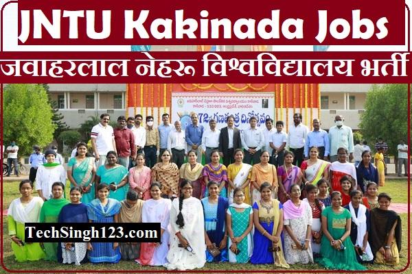 JNTUK Recruitment JNTUK Bharti JNTU Kakinada Recruitment